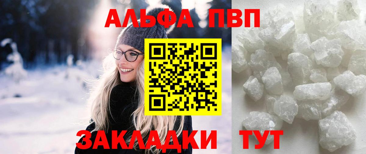A-PVP кристаллы  Alfa_PVP крисы CK  APVP Crystall  Вход с VPN  Бирск 