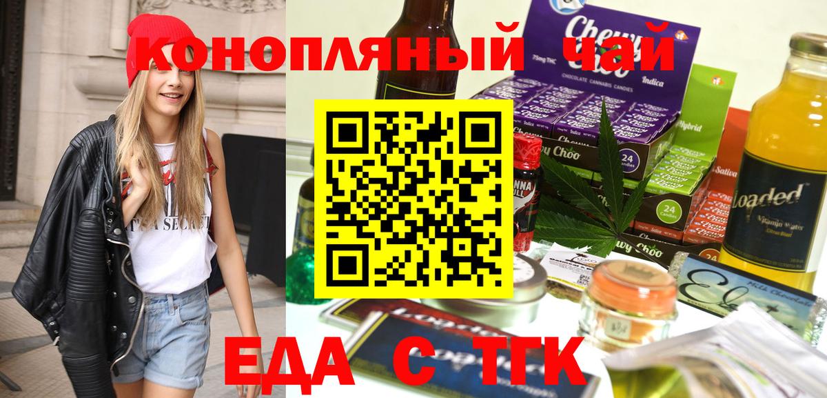 Печенье с ТГК конопля Бирск