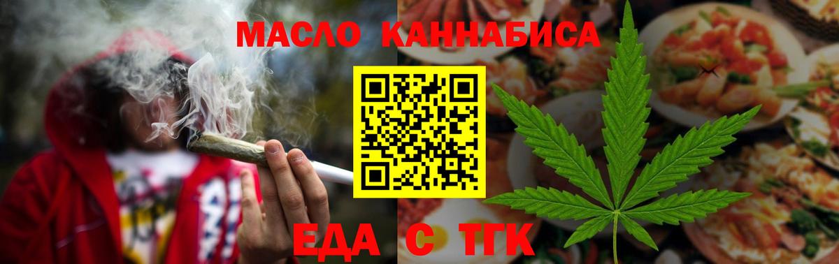 Бирск  Canna-Cookies конопля  Вход с VPN 