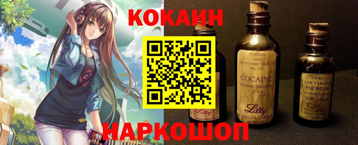 КОКАИН VHQ Бирск
