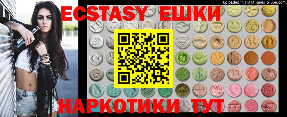 Ecstasy 280 MDMA Бирск