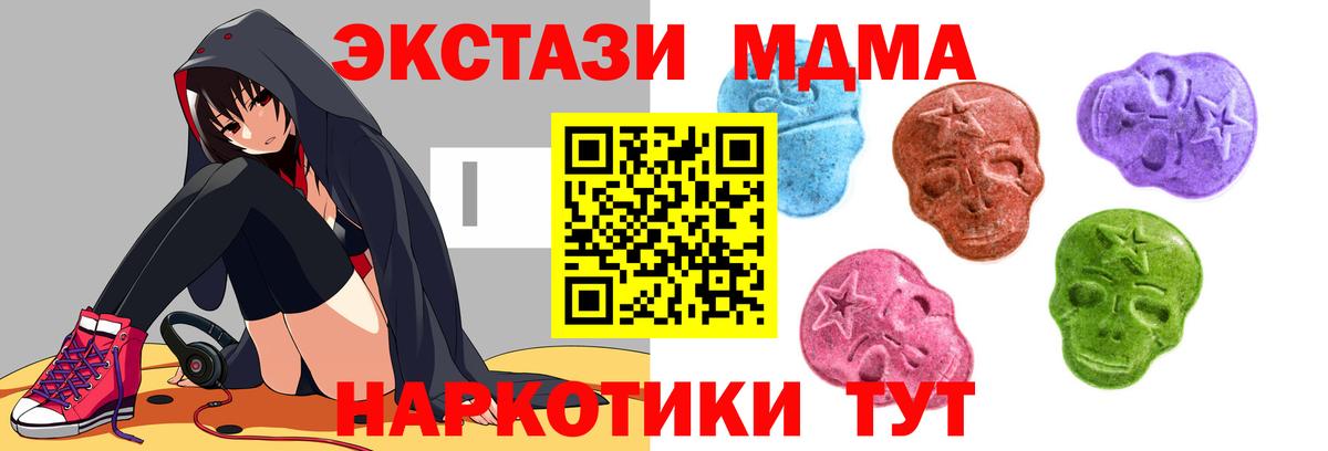 ОМГ ОМГ маркетплейс  Вход с VPN  Бирск  ЭКСТАЗИ Cube  ЭКСТАЗИ 