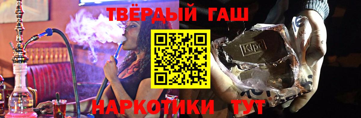 ГАШИШ  Гашиш Изолятор  Вход с VPN  Гашиш Cannabis  Бирск 
