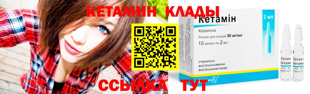 Кетамин VHQ  Кетамин VHQ  Вход с VPN  Бирск 