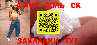 альфа пвп VHQ Ипатово
