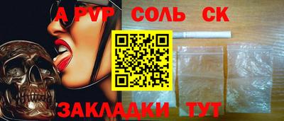 альфа пвп VHQ Ипатово