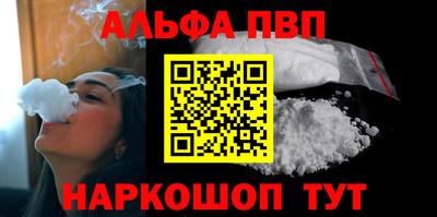 альфа пвп VHQ Ипатово