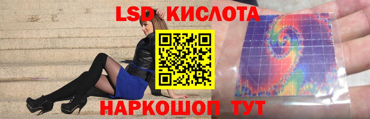 ЛСД экстази кислота  Лсд 25 экстази кислота  Вход с VPN  Бирск 