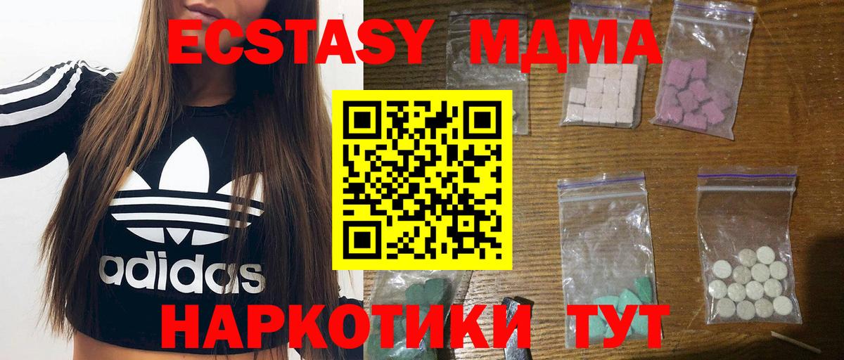 МДМА Molly Бирск