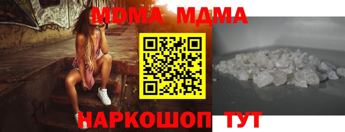 МДМА VHQ  MDMA  МДМА Molly  Бирск  Вход с VPN 