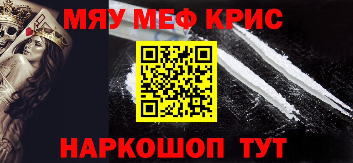 Бирск  Меф мяу мяу  Мефедрон мука  МЯУ-МЯУ  Вход с VPN 