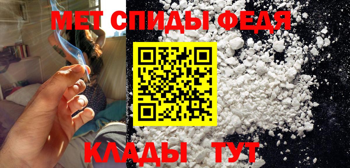 Первитин Methamphetamine  Первитин Methamphetamine  Бирск  Метамфетамин  Вход с VPN 