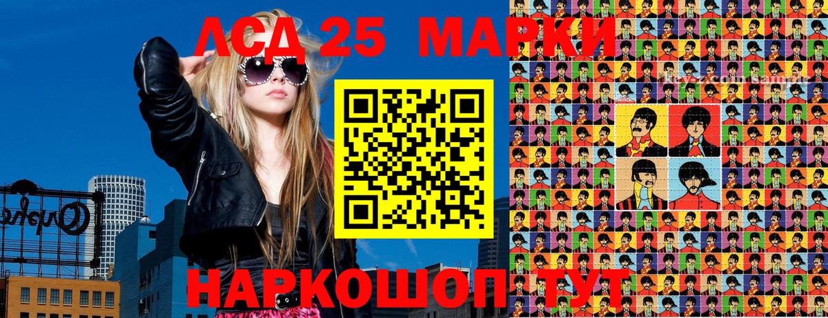 Марки NBOMe 1500мкг Бирск