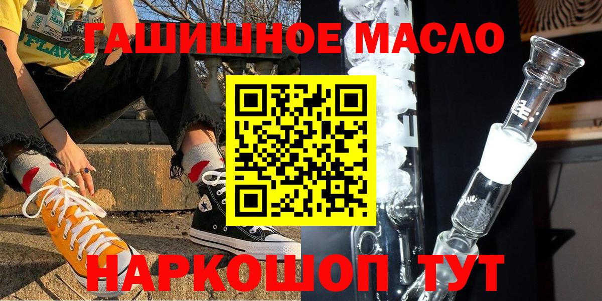 Дистиллят ТГК THC oil Бирск