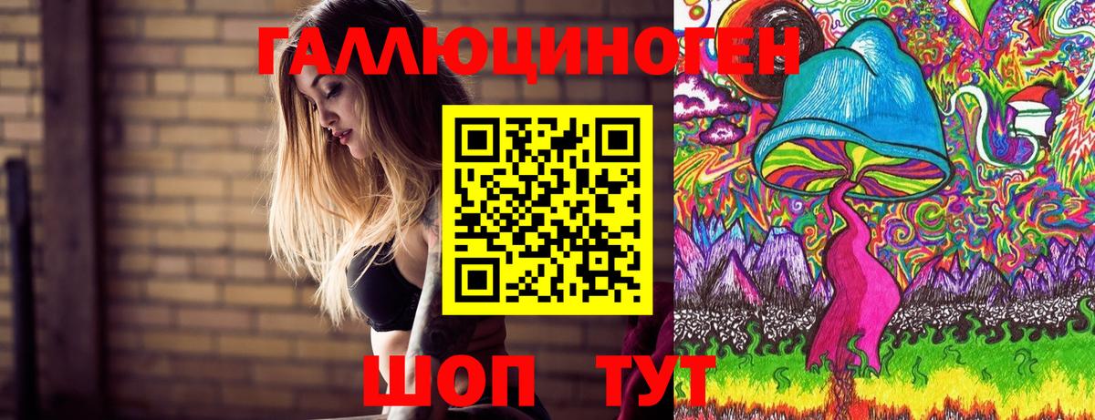 Бирск  Галлюциногенные грибы MAGIC MUSHROOMS  Вход с VPN 