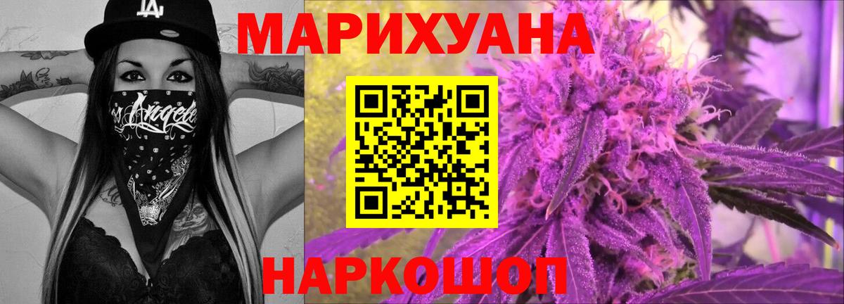 МАРИХУАНА White Widow Бирск